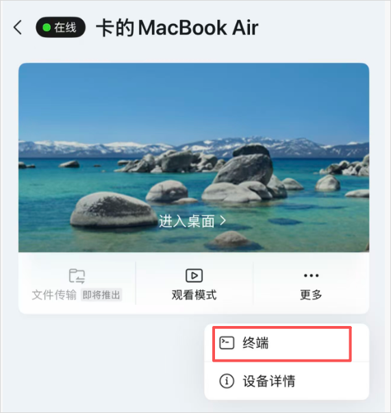 远程操控AI Agent干活方案 Codex主力操控 UU远程兜底 多设备协同随时随地办公