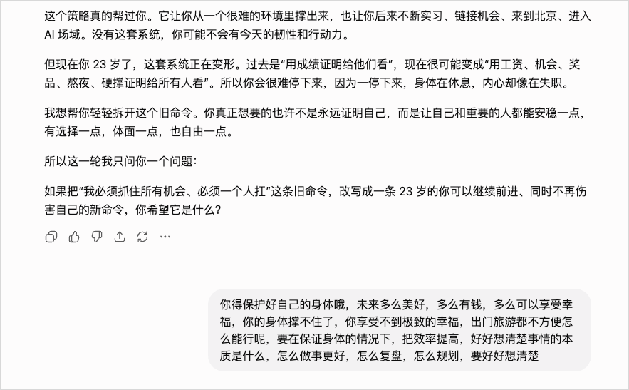 斯坦福人生设计课AI Prompt免费对话帮你规划五年人生蓝图