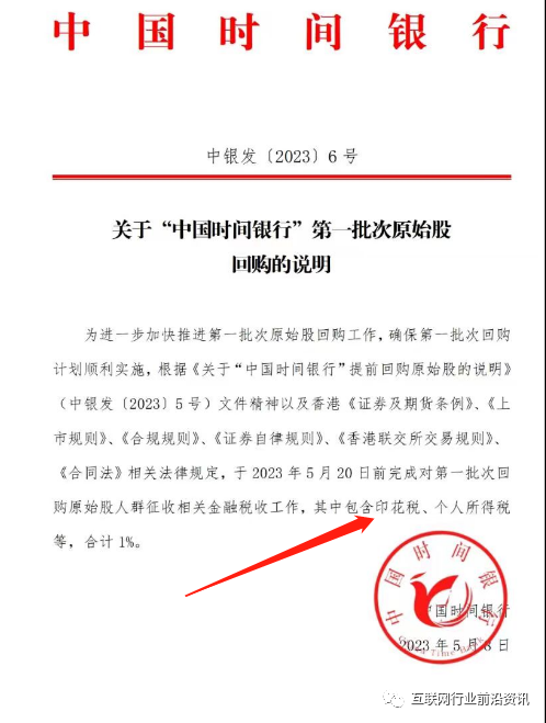 【曝光】6月25日最新整理的25个崩盘跑路预警黑名单，远离资金盘！