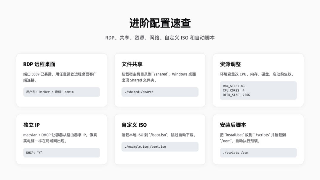 images/advanced-config.png