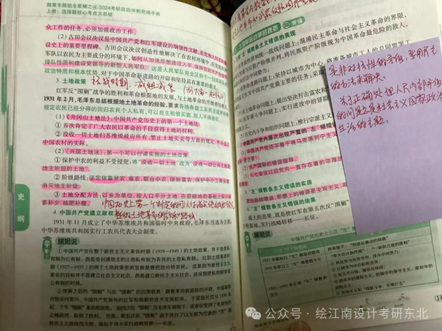 理论133分,手绘137分!跨专业!