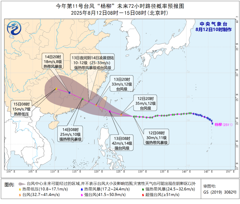  台风“杨柳”将在闽粤交界沿海登陆 广东启动防热带气旋三级应急响应