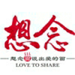 想念食品股份有限公司