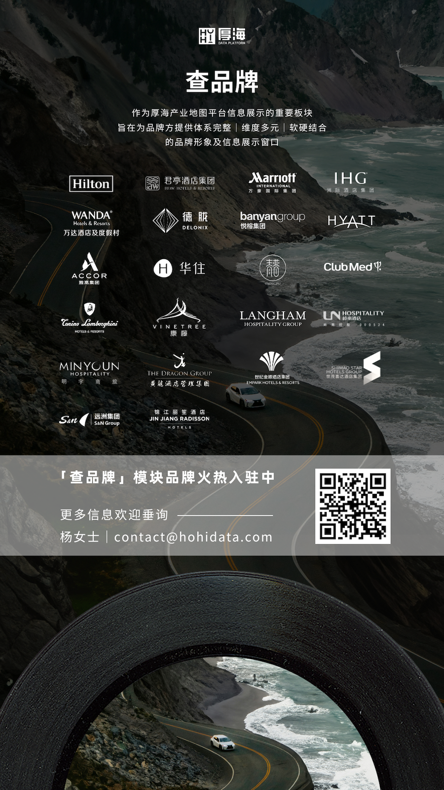 厚海数据平台