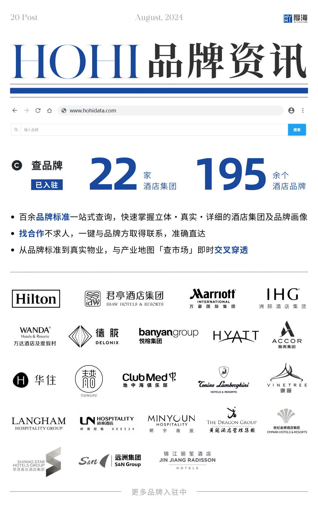 厚海数据平台