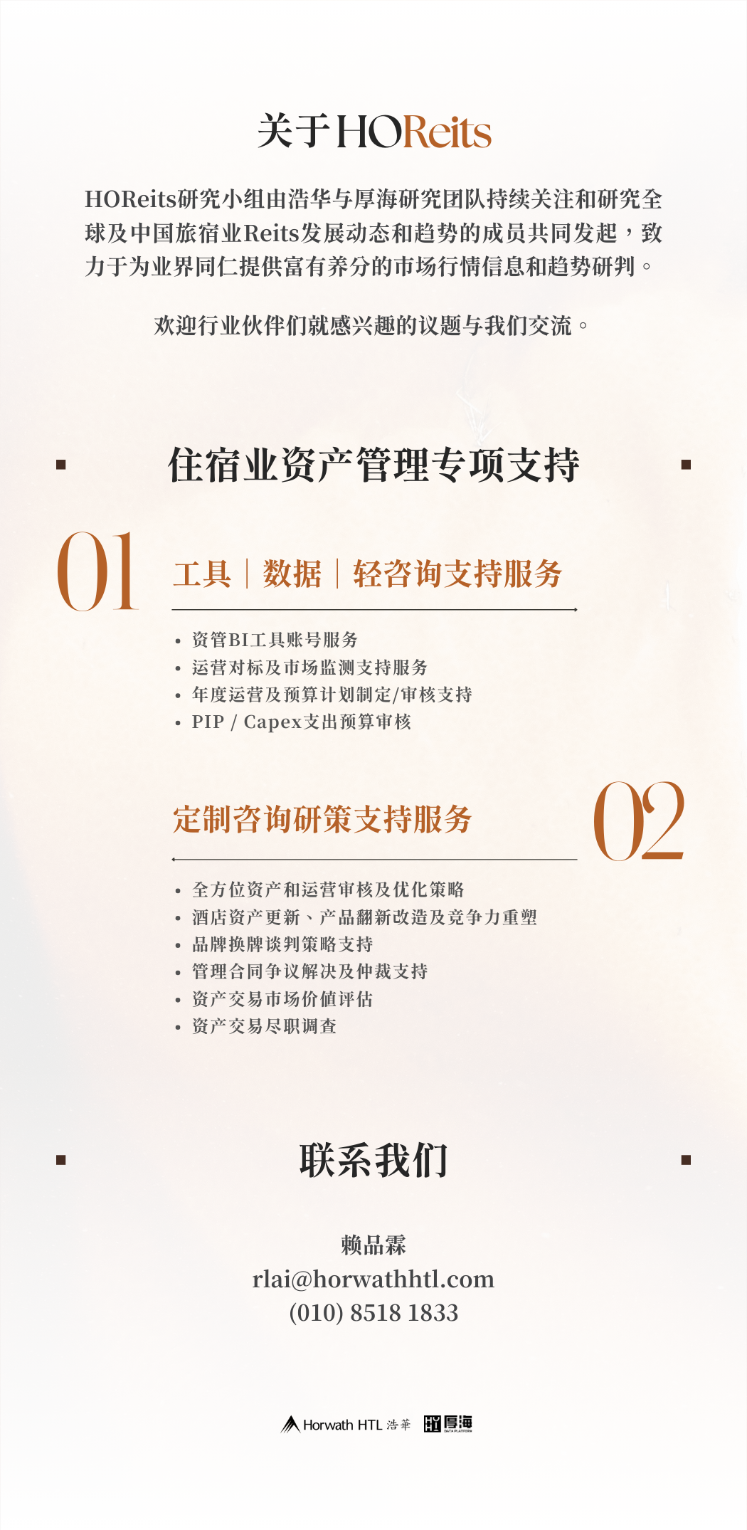 厚海数据平台