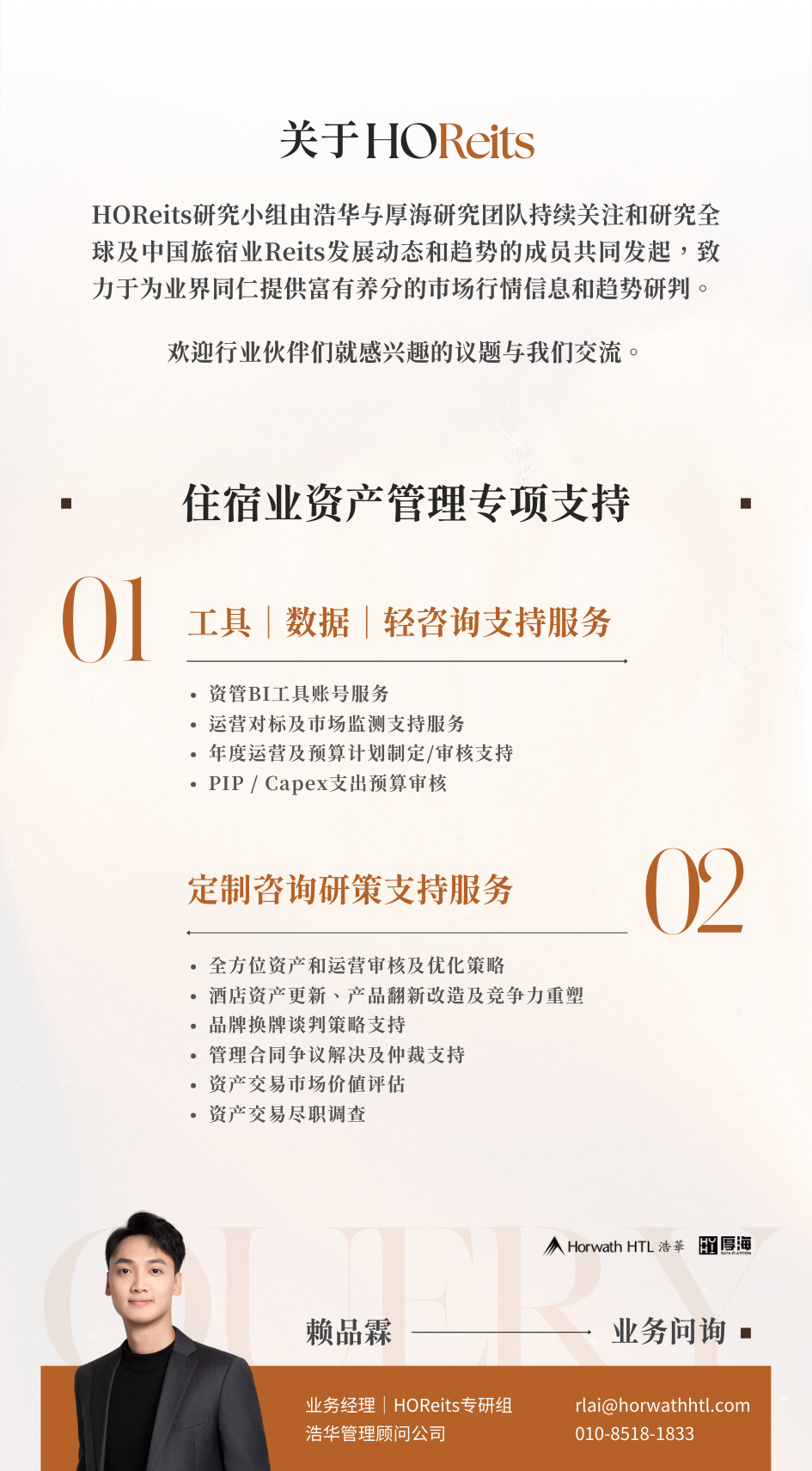 厚海数据平台