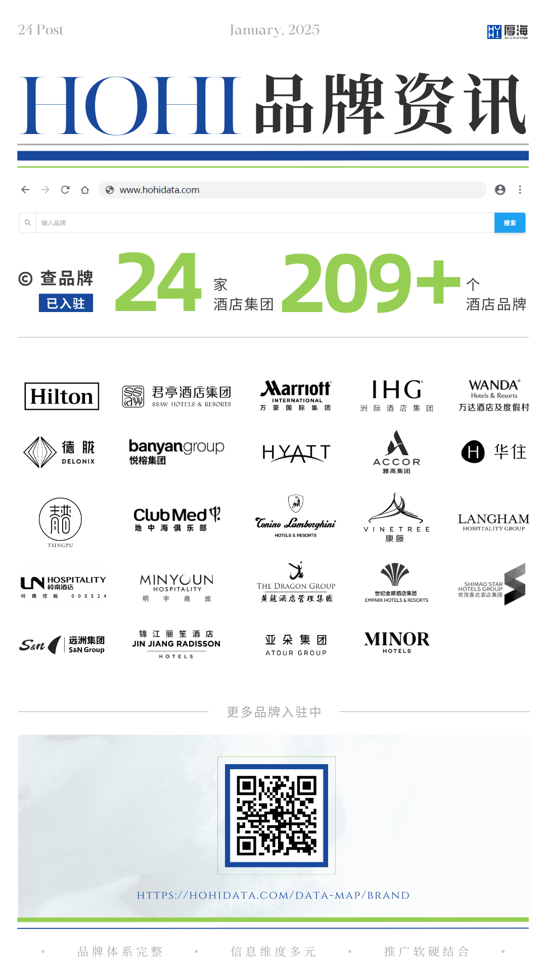 厚海数据平台
