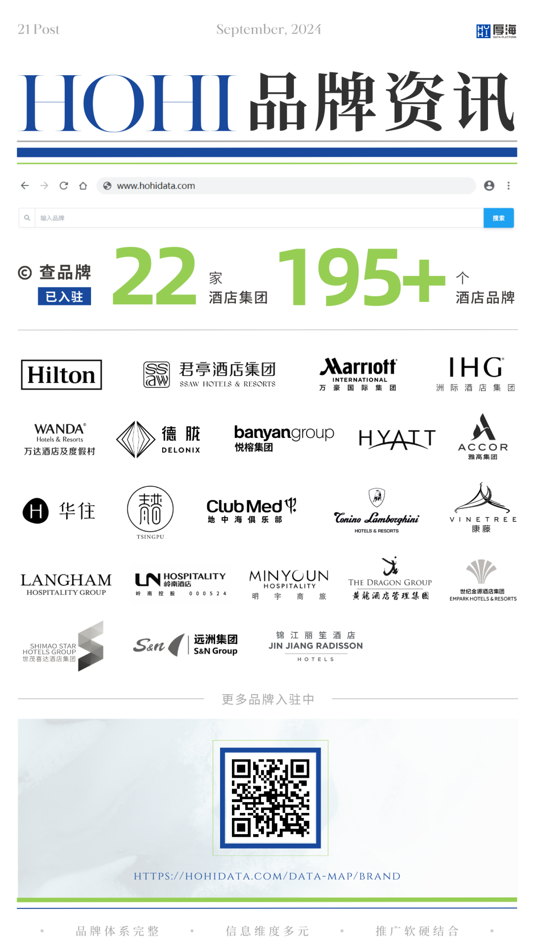 厚海数据平台