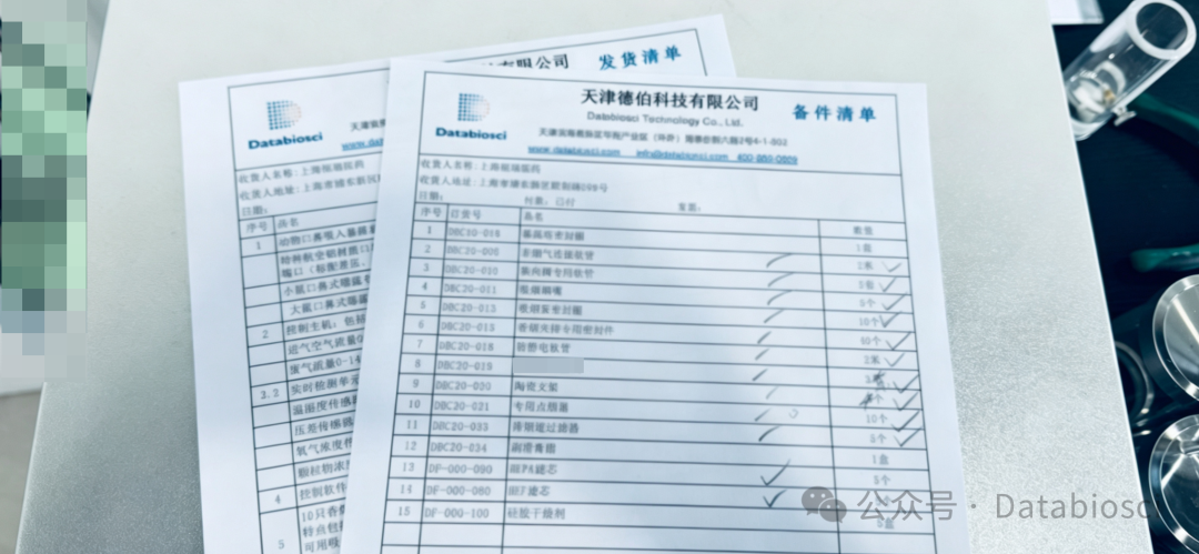 从清单到封箱，一台全自动口鼻COPD造模系统的发货日记