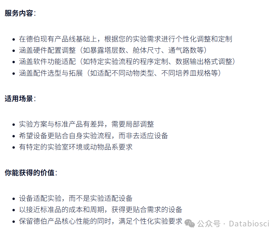 【移机服务】德伯完成上海交通大学医学院全自动口鼻COPD熏烟造模设备的移机