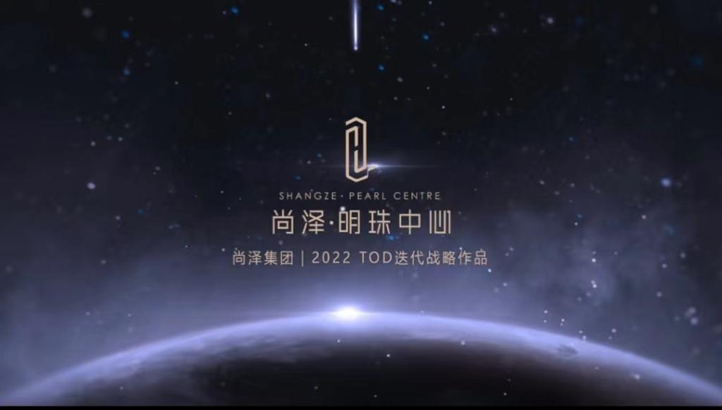 该地块将作为尚泽集团2022战略作品,也就是前文说的尚泽明珠中心项目