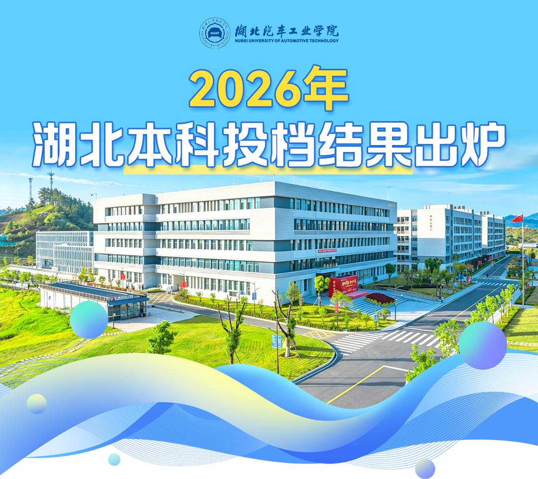 湖北投档.png