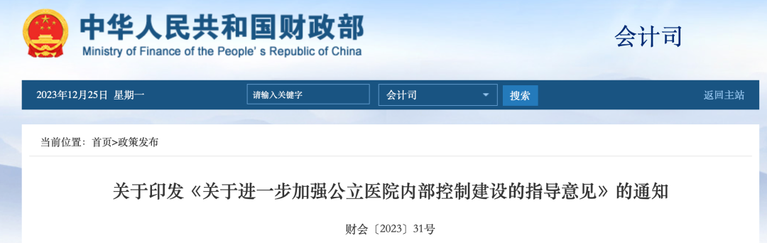 医疗耗材怎么做进医院公立医疗机构请注意！医疗设备、耗材采购等迎来严格管控…国家四部门发文_https://www.jmylbn.com_新闻资讯_第2张