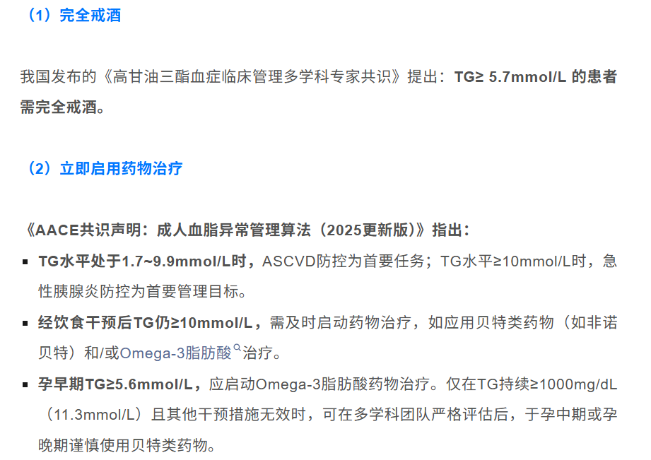 甘油三酯（TG）＞5.6mmol/L，怎样才能降下来？这4点一定要知道！