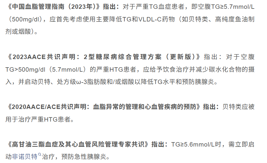 甘油三酯（TG）＞5.6mmol/L，怎样才能降下来？这4点一定要知道！