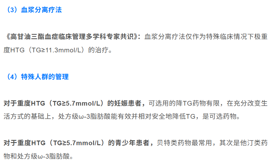 甘油三酯（TG）＞5.6mmol/L，怎样才能降下来？这4点一定要知道！