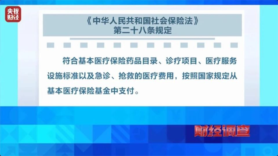 医保医疗器械怎么刷央视暗访，这些骗保行为被曝光_https://www.jmylbn.com_新闻资讯_第2张