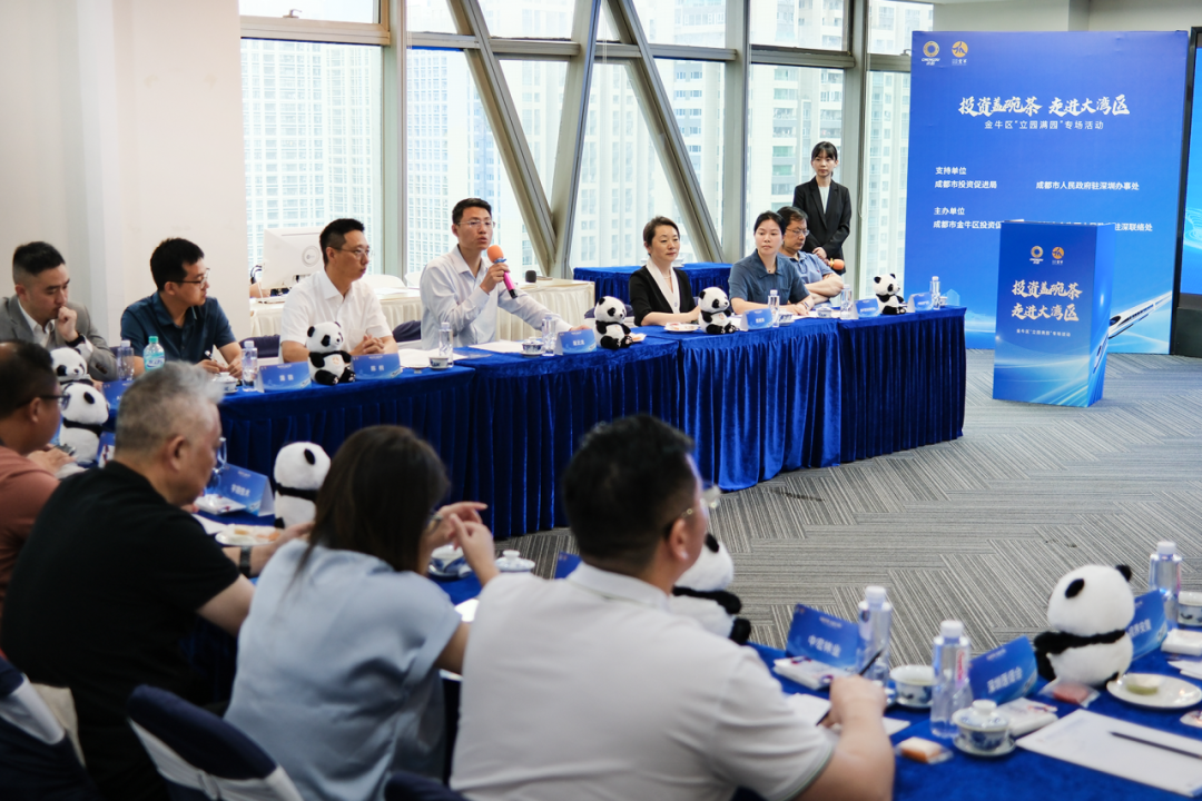 以茶为媒 共话金牛——“投资盖碗茶”走进大湾区插图7