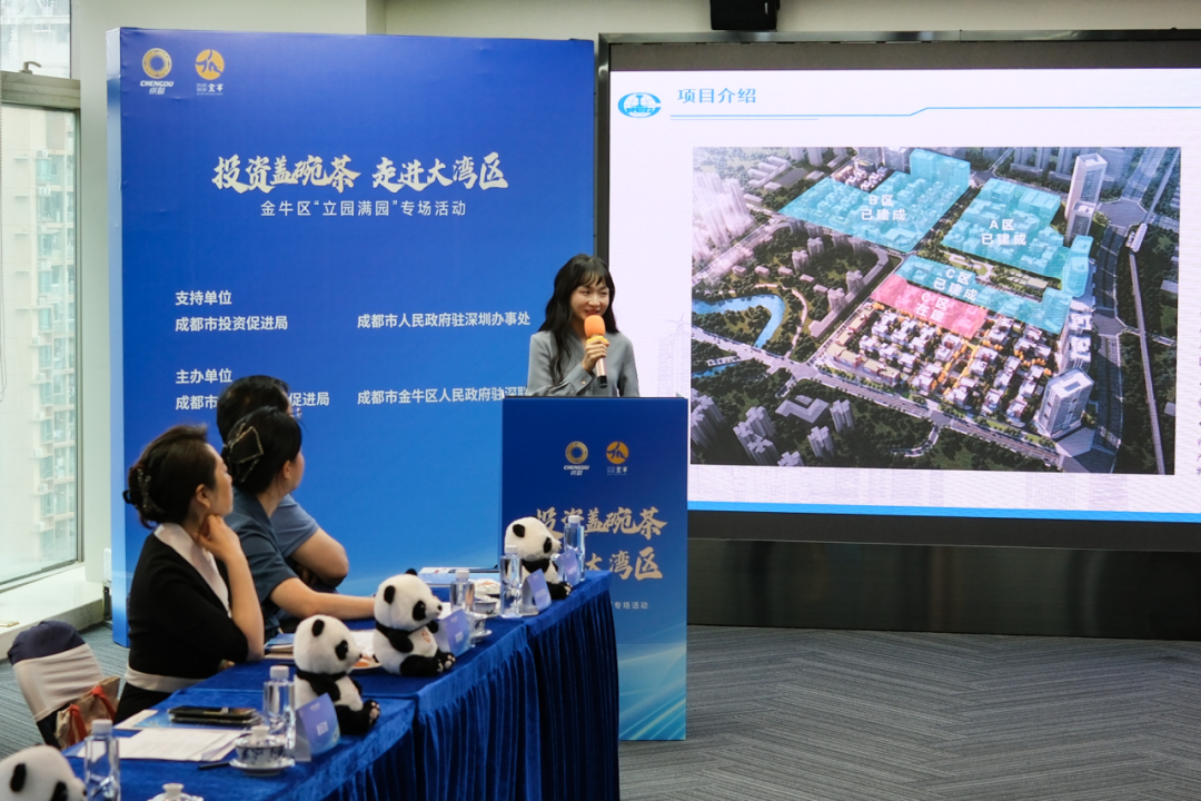 以茶为媒 共话金牛——“投资盖碗茶”走进大湾区插图4