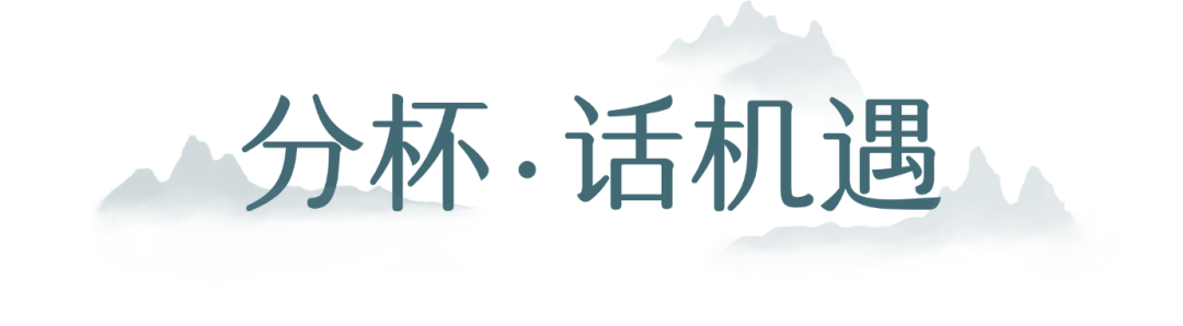 以茶为媒 共话金牛——“投资盖碗茶”走进大湾区插图6
