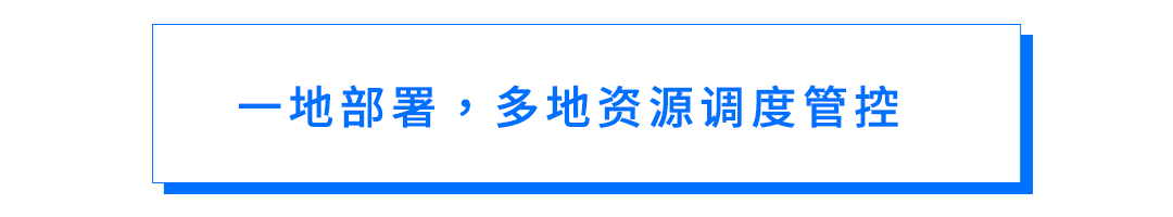 EDA大型企业如何实现海内外协同上云？的图3