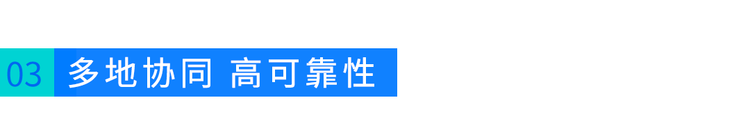 EDA大型企业如何实现海内外协同上云？的图6