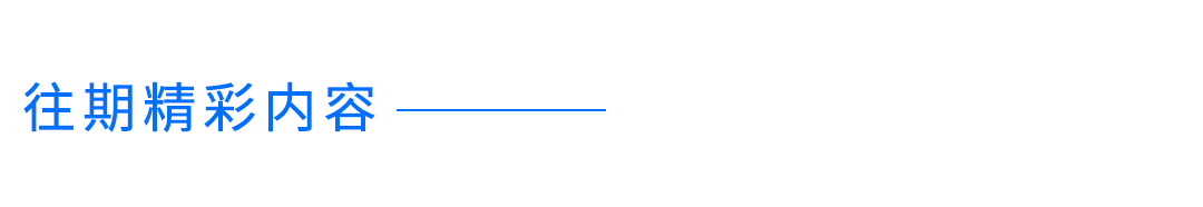 北鲲云携生命科学高性能计算解决方案出席Biofuture 2022的图10