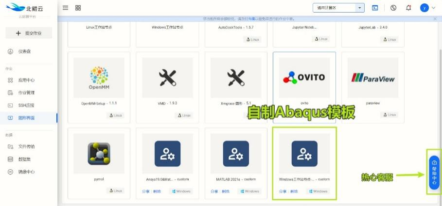 北鲲教程｜基于ABAQUS的CFRP加固钢筋混凝土柱承载能力分析的图31
