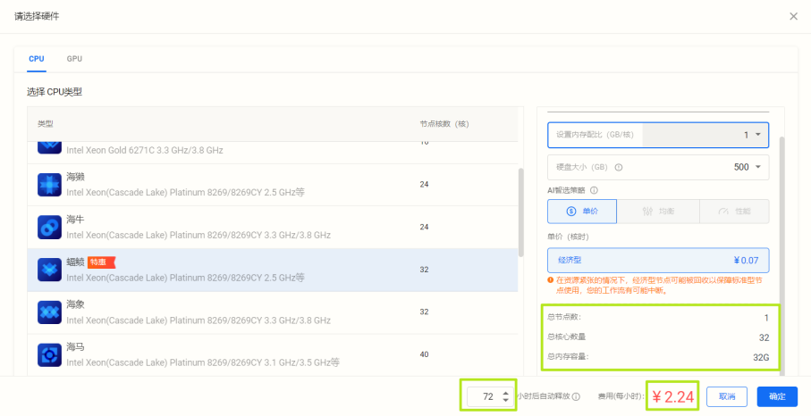 北鲲教程｜基于ABAQUS的CFRP加固钢筋混凝土柱承载能力分析的图32