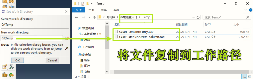 北鲲教程｜基于ABAQUS的CFRP加固钢筋混凝土柱承载能力分析的图36