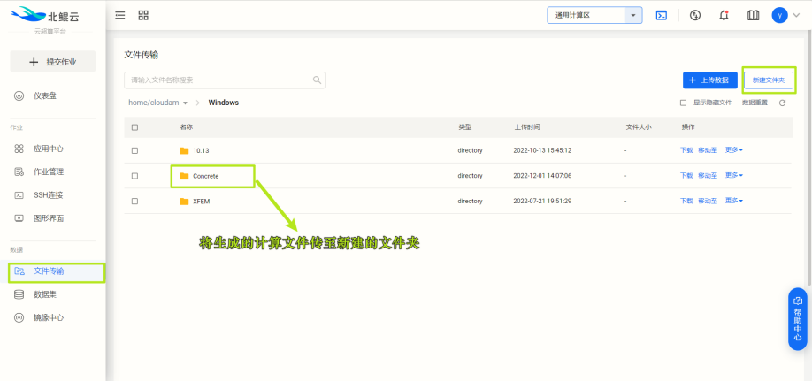 北鲲教程｜基于ABAQUS的CFRP加固钢筋混凝土柱承载能力分析的图29
