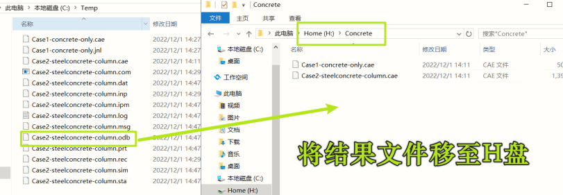 北鲲教程｜基于ABAQUS的CFRP加固钢筋混凝土柱承载能力分析的图38