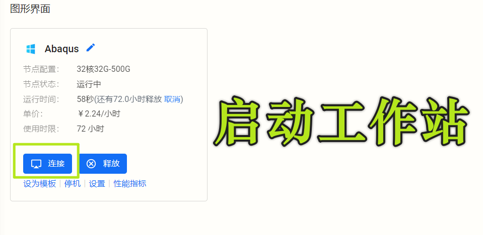 北鲲教程｜基于ABAQUS的CFRP加固钢筋混凝土柱承载能力分析的图33