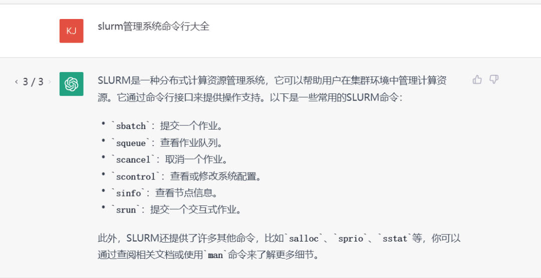 文能寫稿，理能寫代碼，玄能預測世界杯？ChatGPT“實火”的圖9