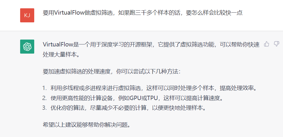 文能寫稿，理能寫代碼，玄能預測世界杯？ChatGPT“實火”的圖8
