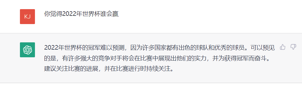 文能寫稿，理能寫代碼，玄能預測世界杯？ChatGPT“實火”的圖4