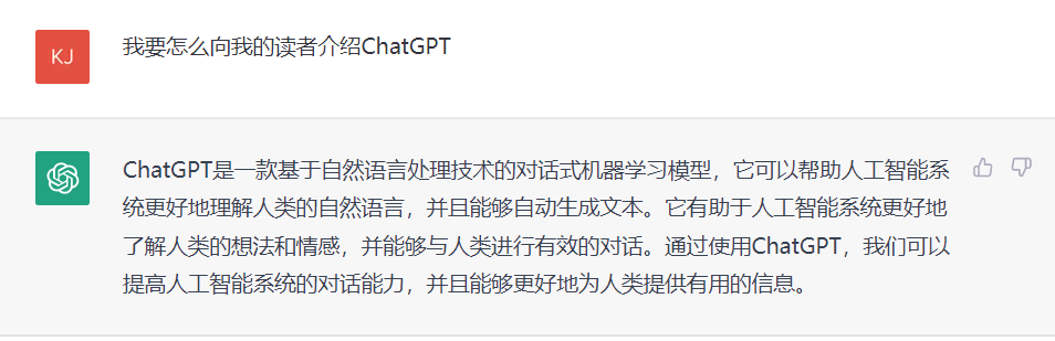 文能寫稿，理能寫代碼，玄能預測世界杯？ChatGPT“實火”的圖3