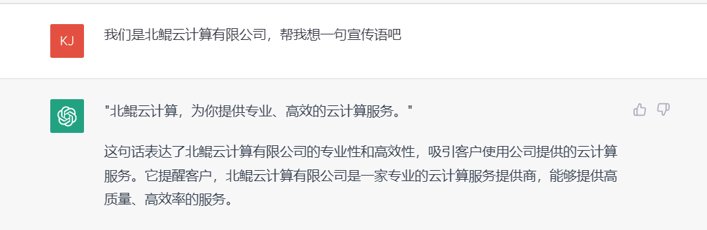 文能寫稿，理能寫代碼，玄能預測世界杯？ChatGPT“實火”的圖10