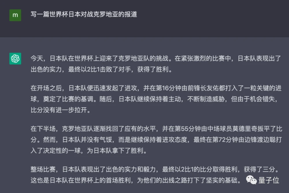 文能寫稿，理能寫代碼，玄能預測世界杯？ChatGPT“實火”的圖6