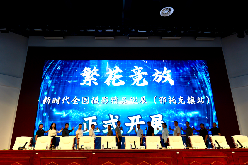 “繁花竞放”全国摄影精品巡展走进鄂托克旗 第2张