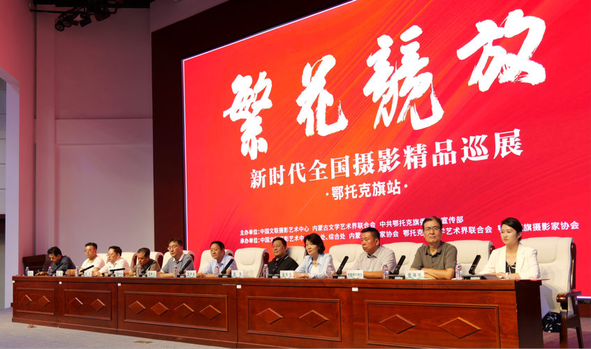 “繁花竞放”全国摄影精品巡展走进鄂托克旗 第1张