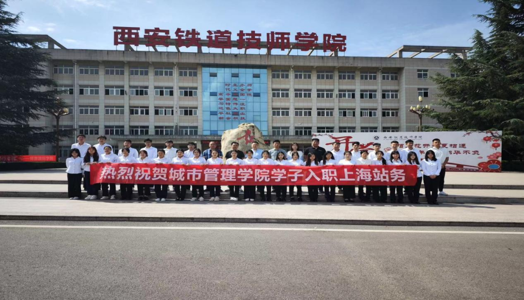 上海站务入职.png
