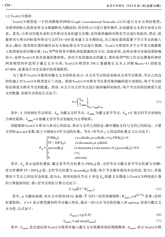 文本分类模型_文本模型分类包括_文本模型分类有哪几种