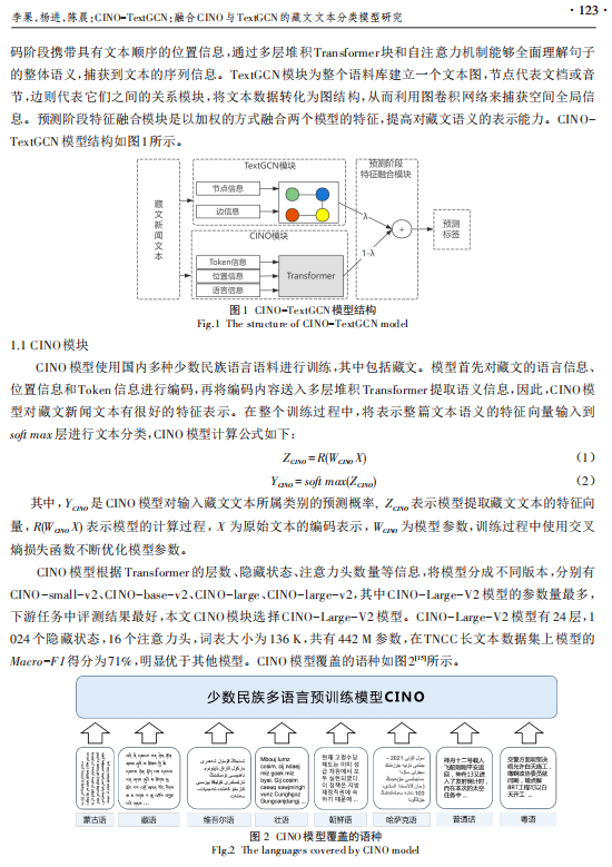文本模型分类包括_文本模型分类有哪几种_文本分类模型