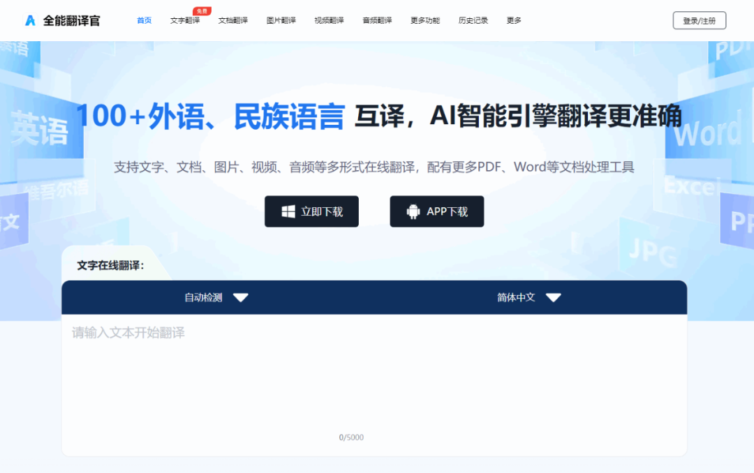 英文ppt怎么翻译成中文