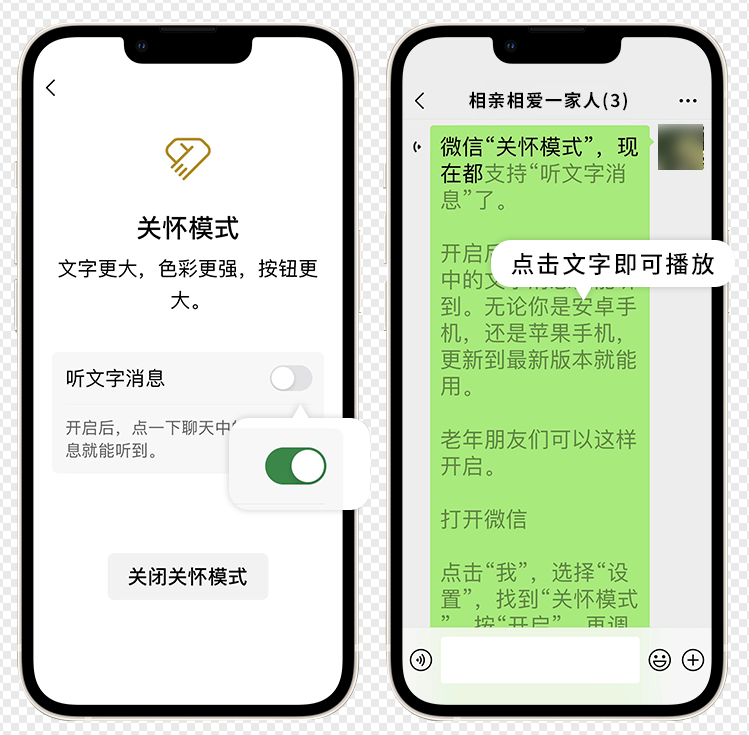 微信必备的 5 个实用小技巧，你绝对不知道的秘密！