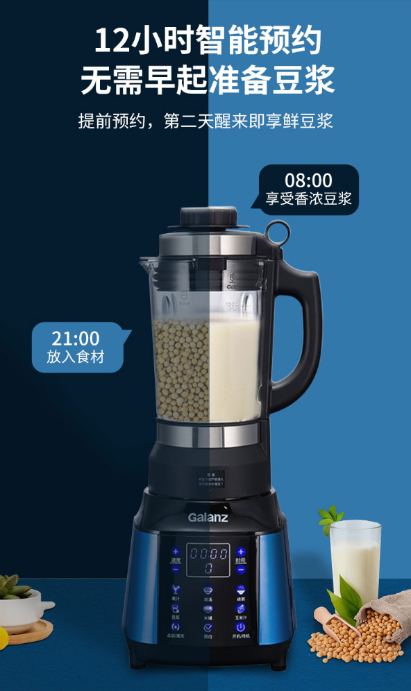 格兰仕破壁机wp1201的转速最高可达每分钟26000r,搭载四筋扰流,六叶