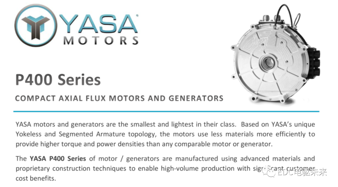 轴向磁通电机-YASA技术的图18