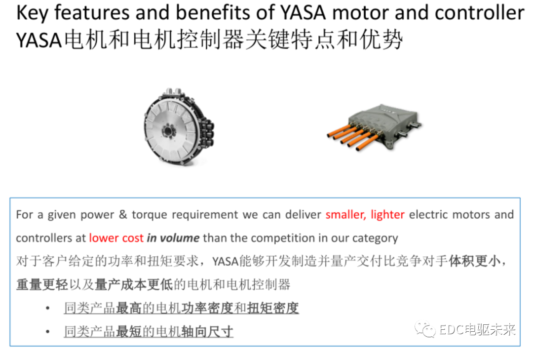 轴向磁通电机-YASA技术的图3